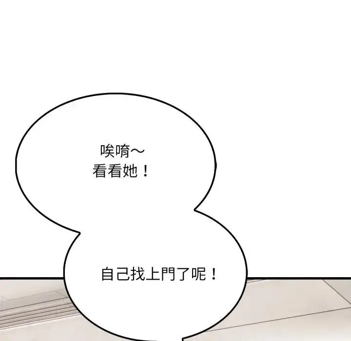 漫画《社区人妻的陷阱》第8话第103张图