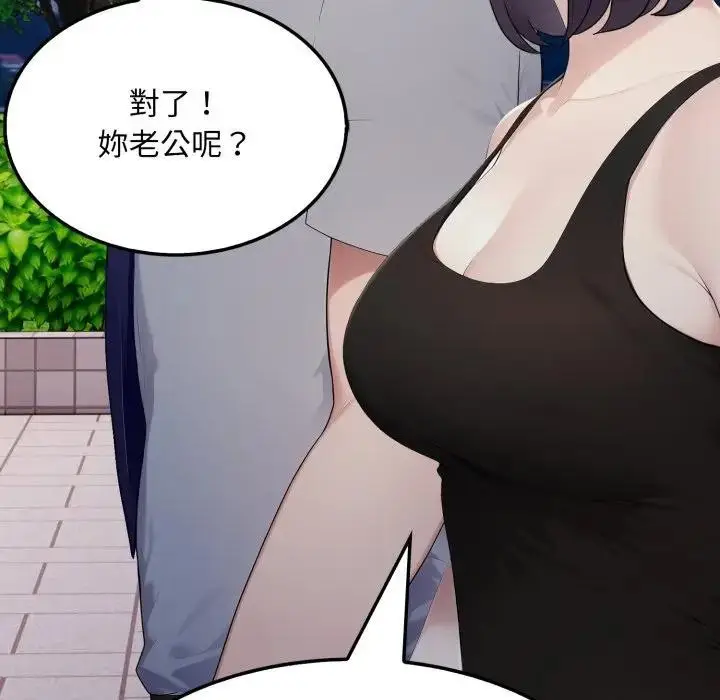 漫画《社区人妻的陷阱》第8话第121张图