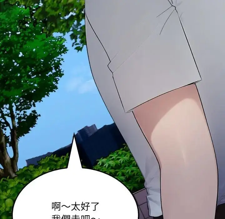 漫画《社区人妻的陷阱》第8话第125张图