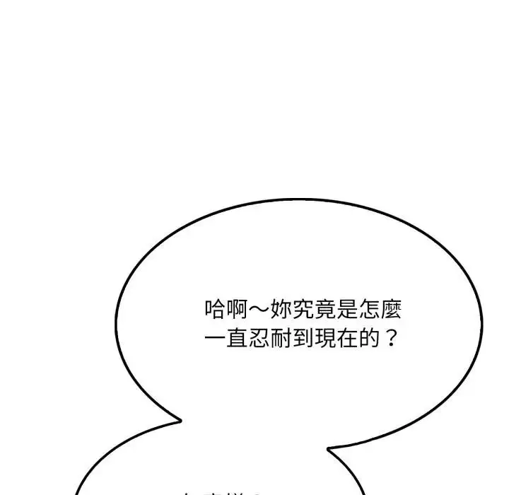 漫画《社区人妻的陷阱》第8话第15张图