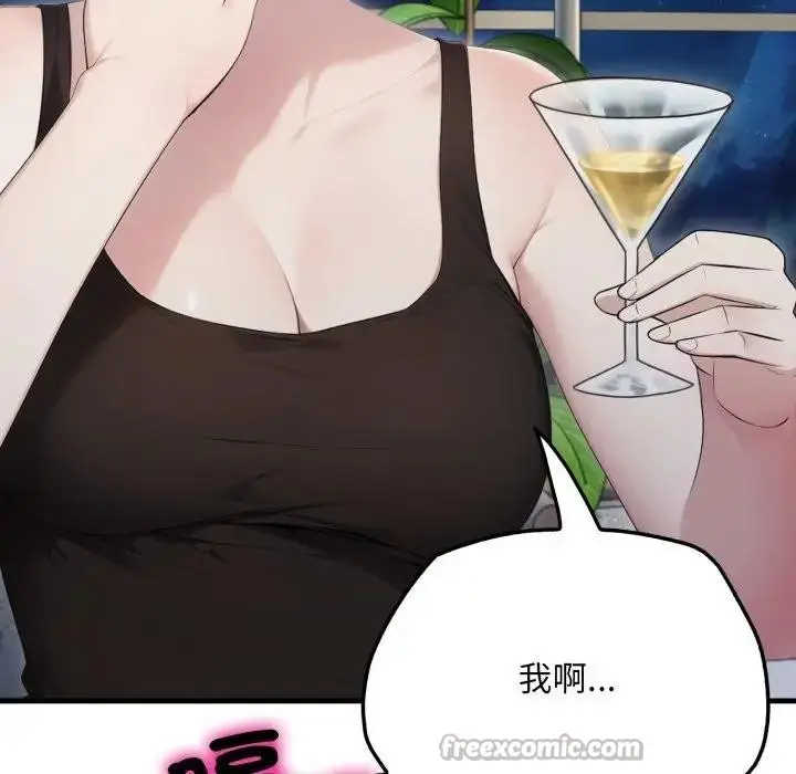 漫画《社区人妻的陷阱》第8话第168张图