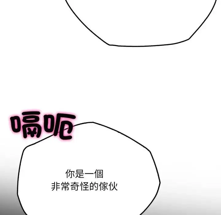 漫画《社区人妻的陷阱》第8话第174张图