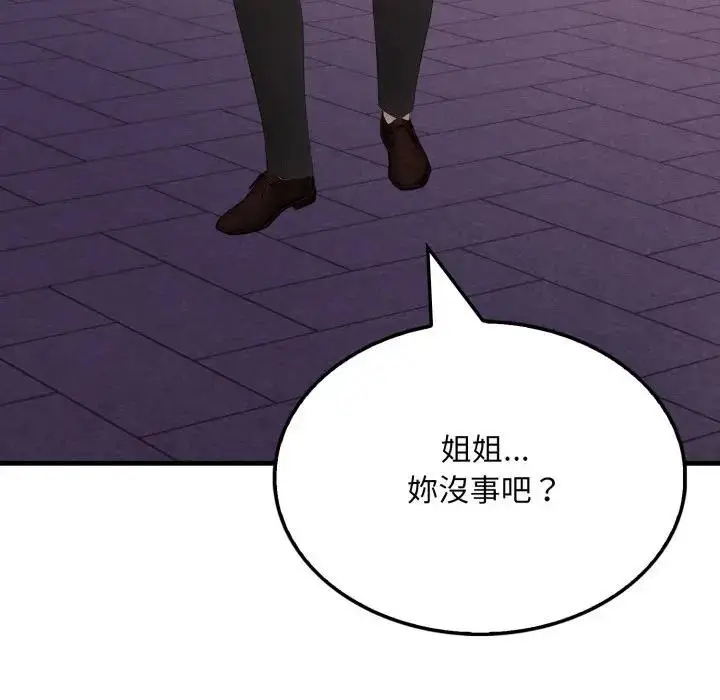 漫画《社区人妻的陷阱》第8话第186张图