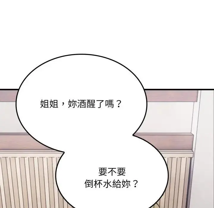漫画《社区人妻的陷阱》第8话第198张图
