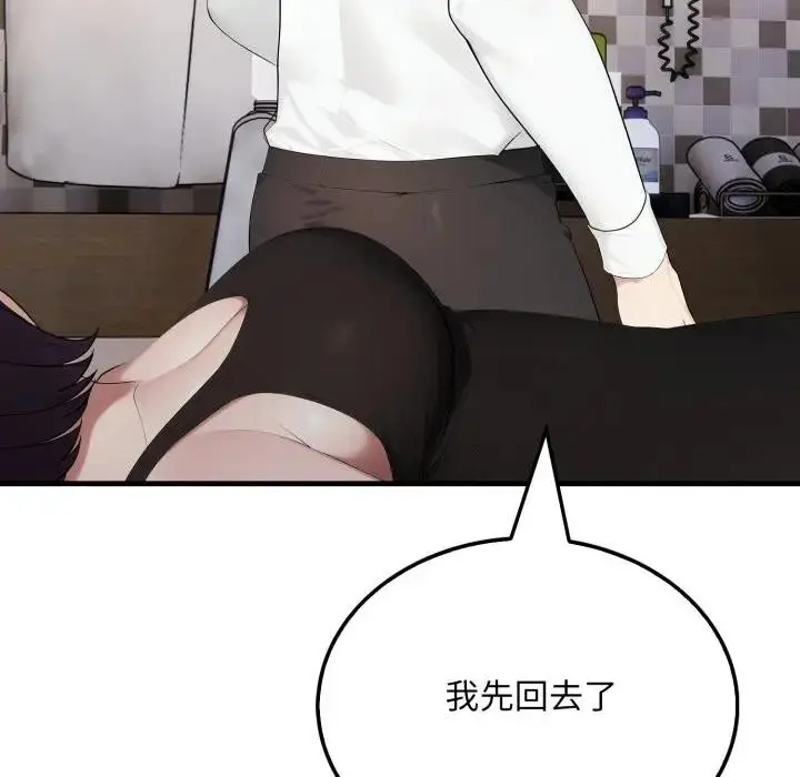 漫画《社区人妻的陷阱》第8话第203张图