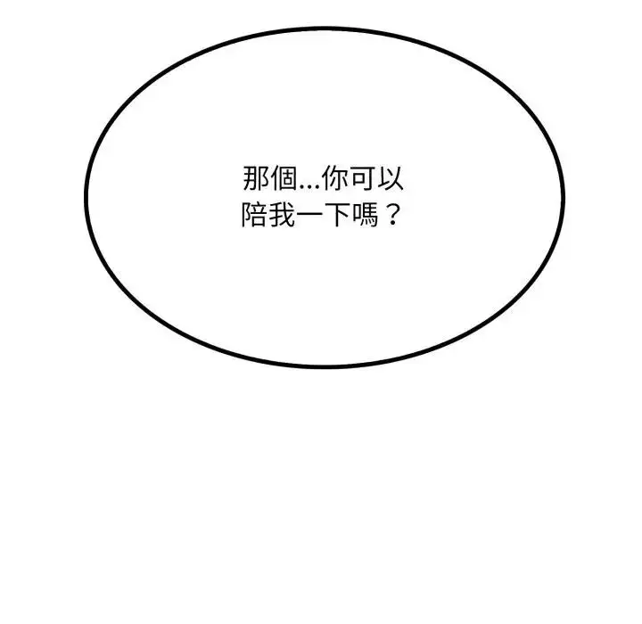 漫画《社区人妻的陷阱》第8话第205张图