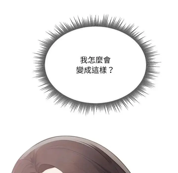漫画《社区人妻的陷阱》第8话第26张图