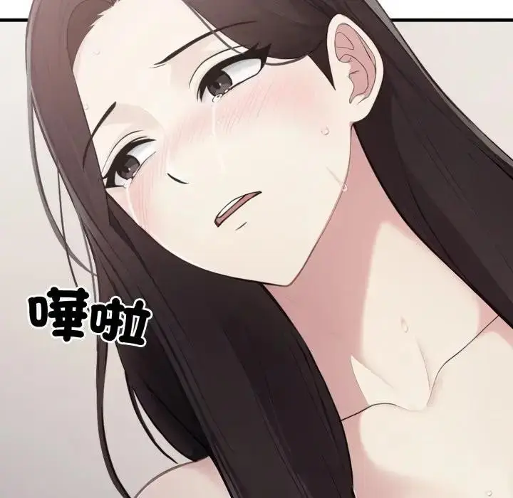漫画《社区人妻的陷阱》第8话第27张图