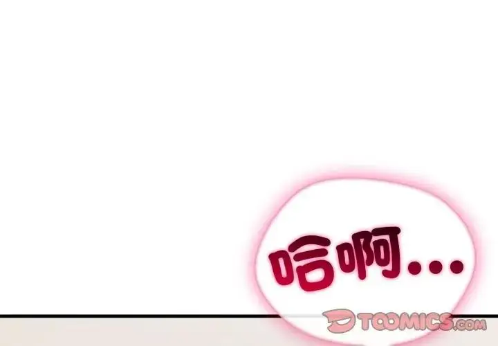 漫画《社区人妻的陷阱》第8话第4张图