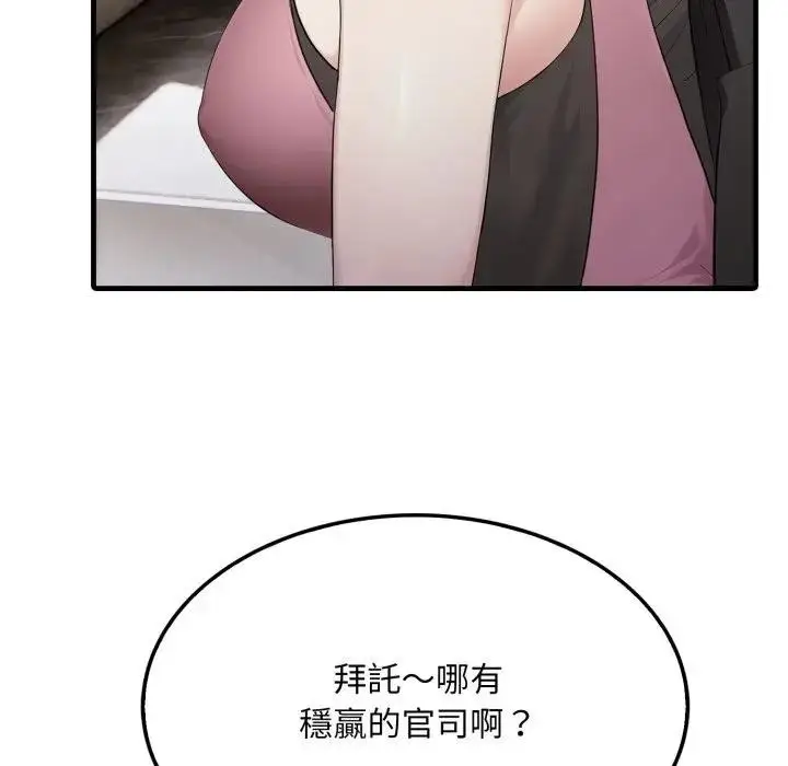 漫画《社区人妻的陷阱》第8话第59张图