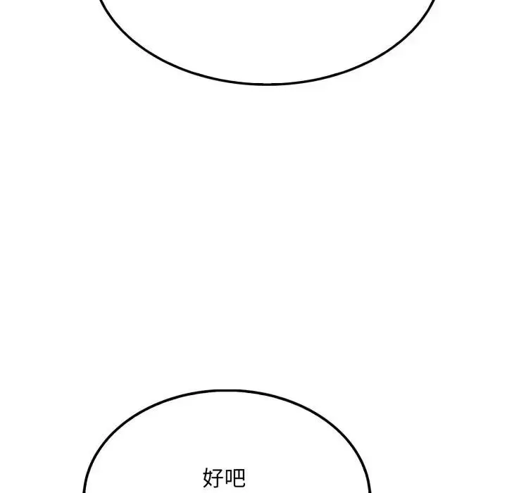 漫画《社区人妻的陷阱》第8话第60张图