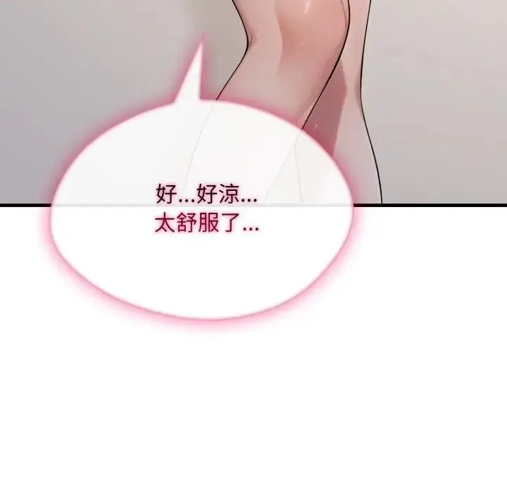 漫画《社区人妻的陷阱》第8话第7张图