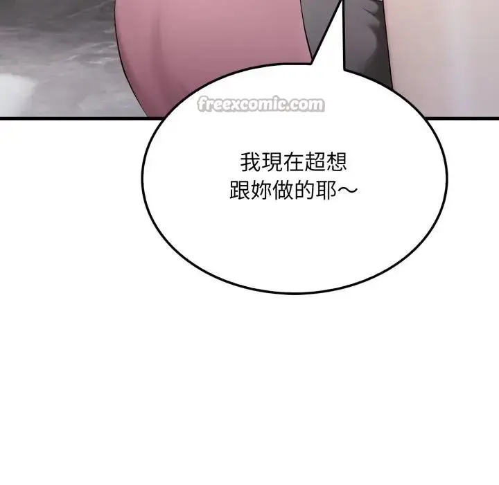漫画《社区人妻的陷阱》第8话第70张图