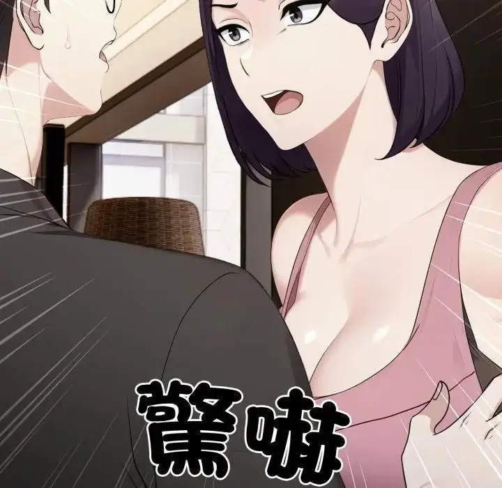 漫画《社区人妻的陷阱》第8话第75张图