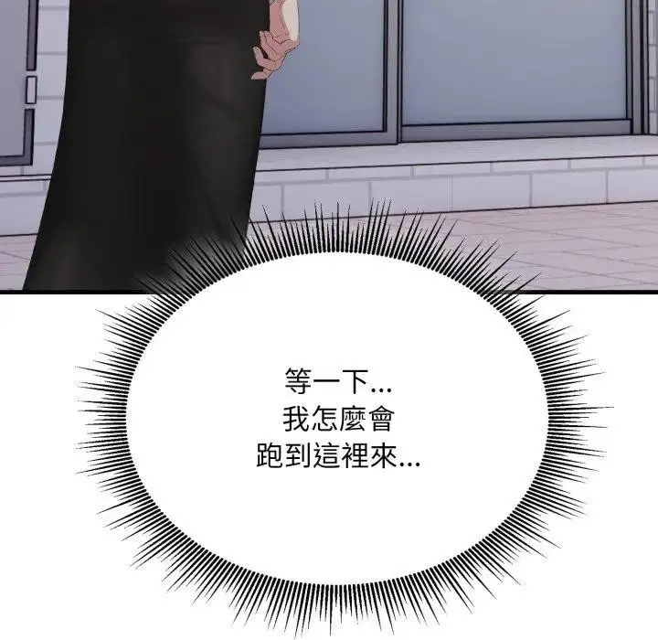 漫画《社区人妻的陷阱》第8话第97张图