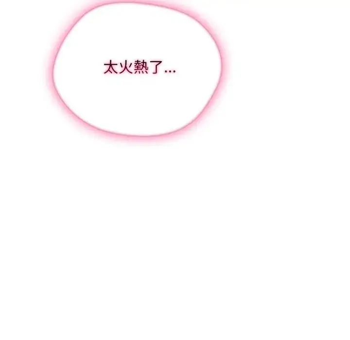 漫画《社区人妻的陷阱》第9话第101张图