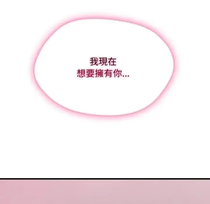 漫画《社区人妻的陷阱》第9话第103张图