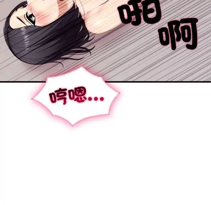 漫画《社区人妻的陷阱》第9话第130张图