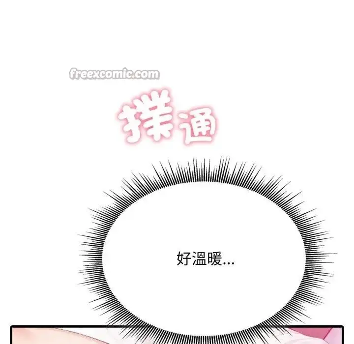 漫画《社区人妻的陷阱》第9话第14张图