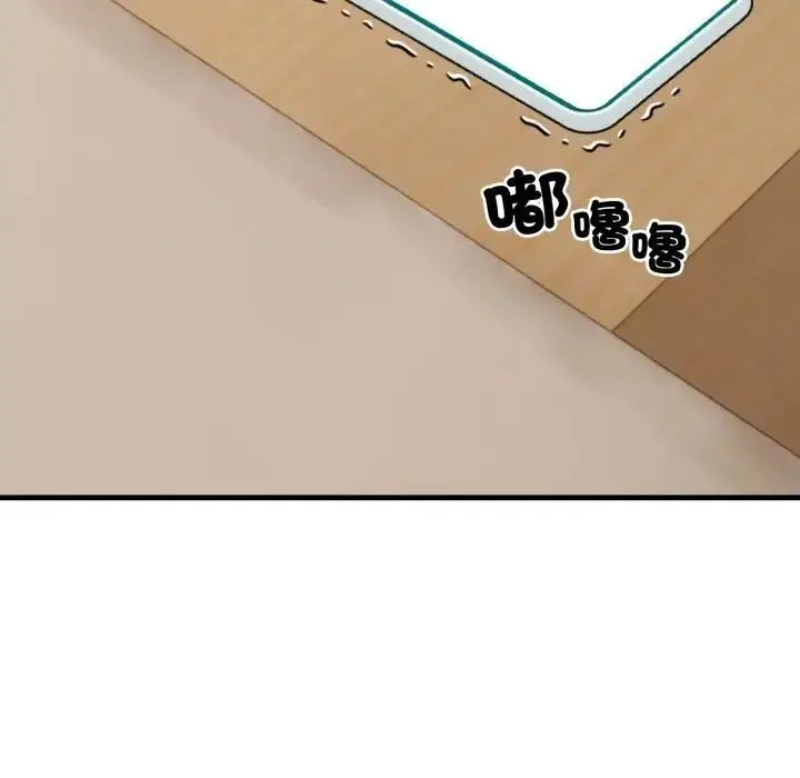 漫画《社区人妻的陷阱》第9话第143张图