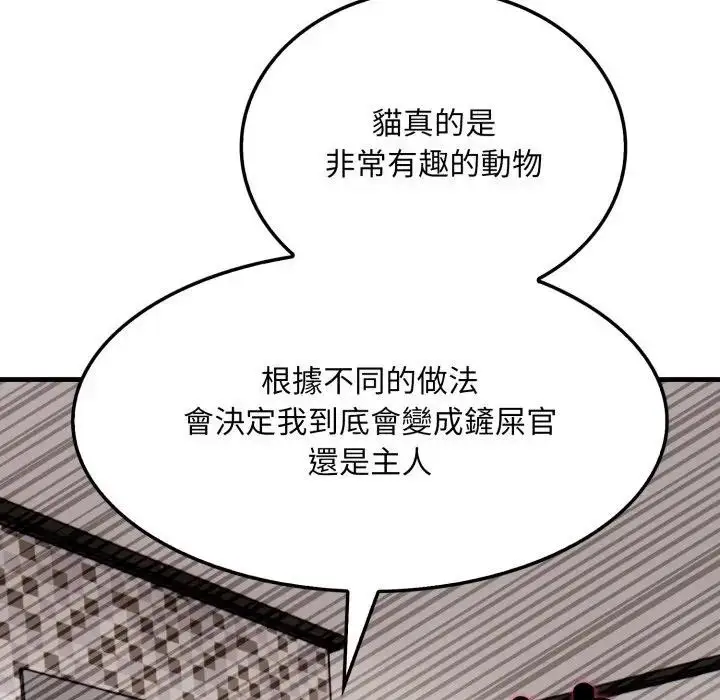 漫画《社区人妻的陷阱》第9话第149张图