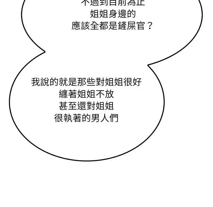 漫画《社区人妻的陷阱》第9话第152张图