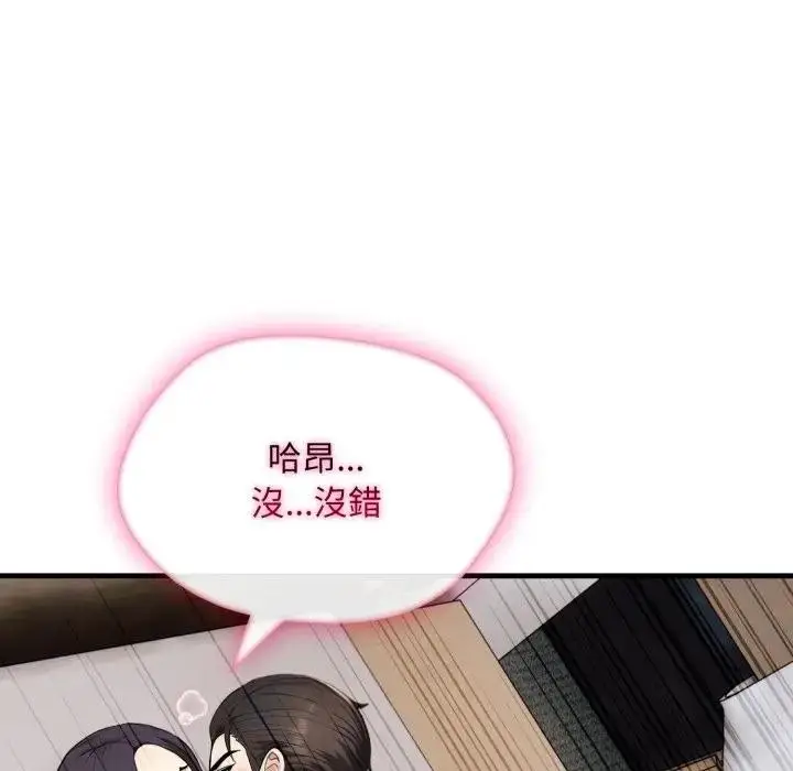 漫画《社区人妻的陷阱》第9话第153张图