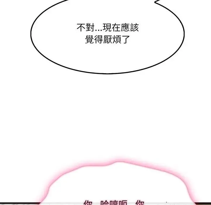 漫画《社区人妻的陷阱》第9话第156张图