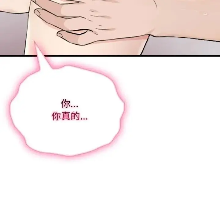 漫画《社区人妻的陷阱》第9话第162张图