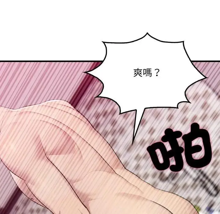 漫画《社区人妻的陷阱》第9话第178张图