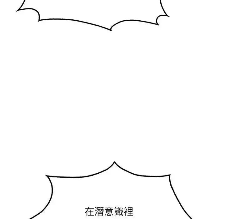 漫画《社区人妻的陷阱》第9话第181张图