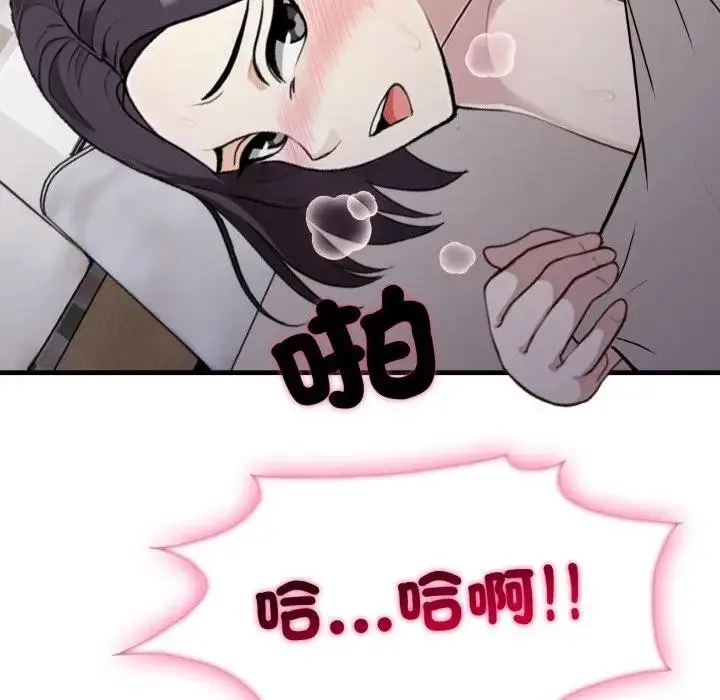 漫画《社区人妻的陷阱》第9话第185张图