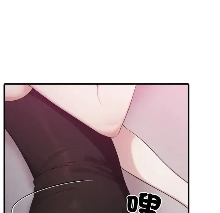 漫画《社区人妻的陷阱》第9话第19张图
