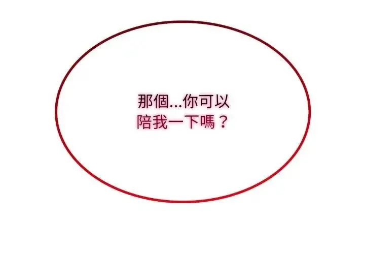 漫画《社区人妻的陷阱》第9话第2张图