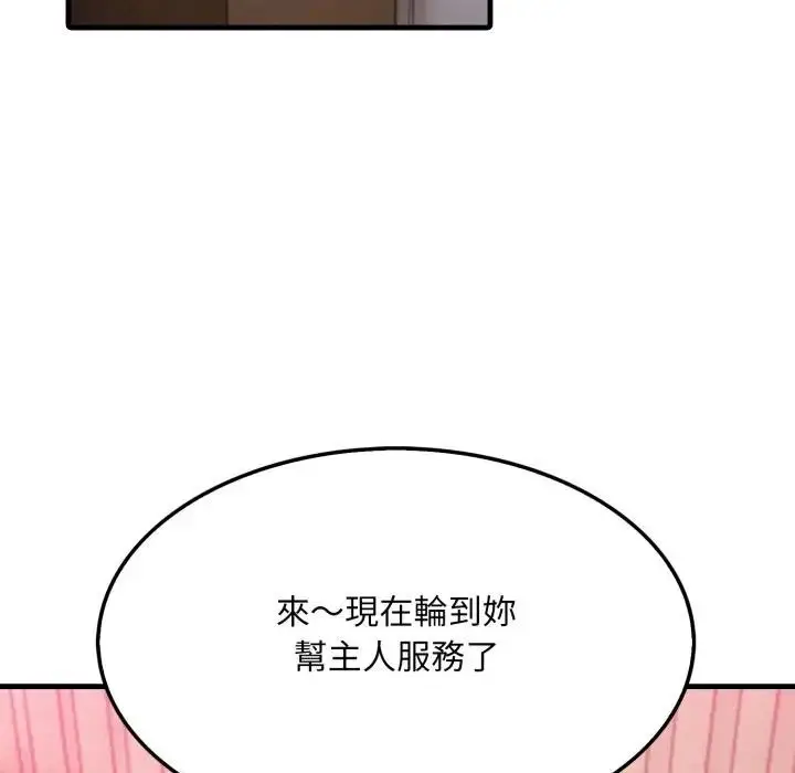 漫画《社区人妻的陷阱》第9话第202张图