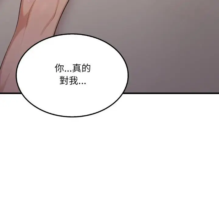 漫画《社区人妻的陷阱》第9话第205张图