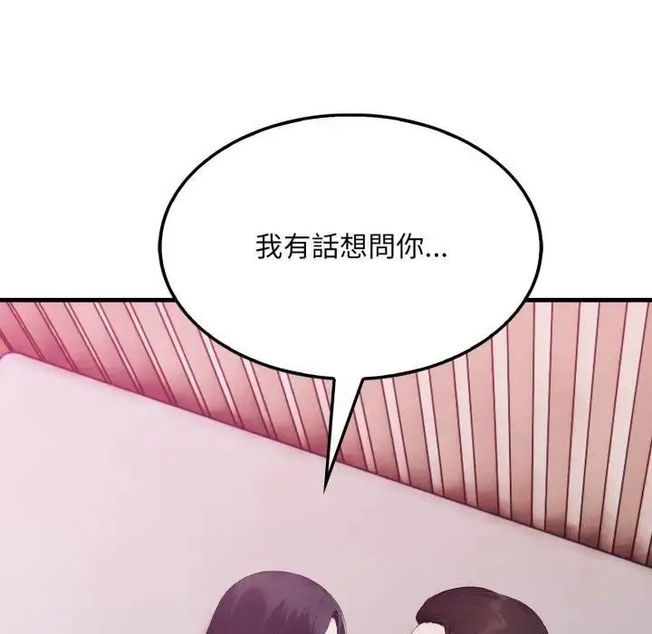 漫画《社区人妻的陷阱》第9话第21张图