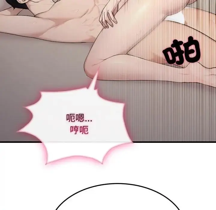 漫画《社区人妻的陷阱》第9话第217张图