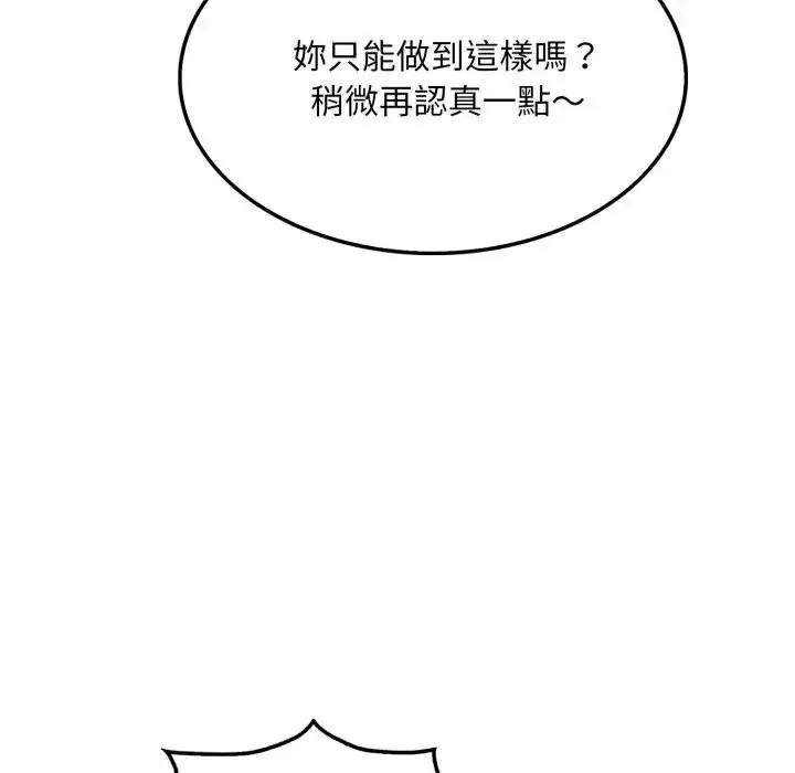 漫画《社区人妻的陷阱》第9话第218张图
