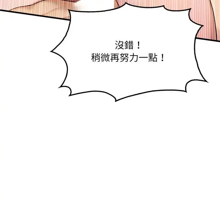 漫画《社区人妻的陷阱》第9话第221张图