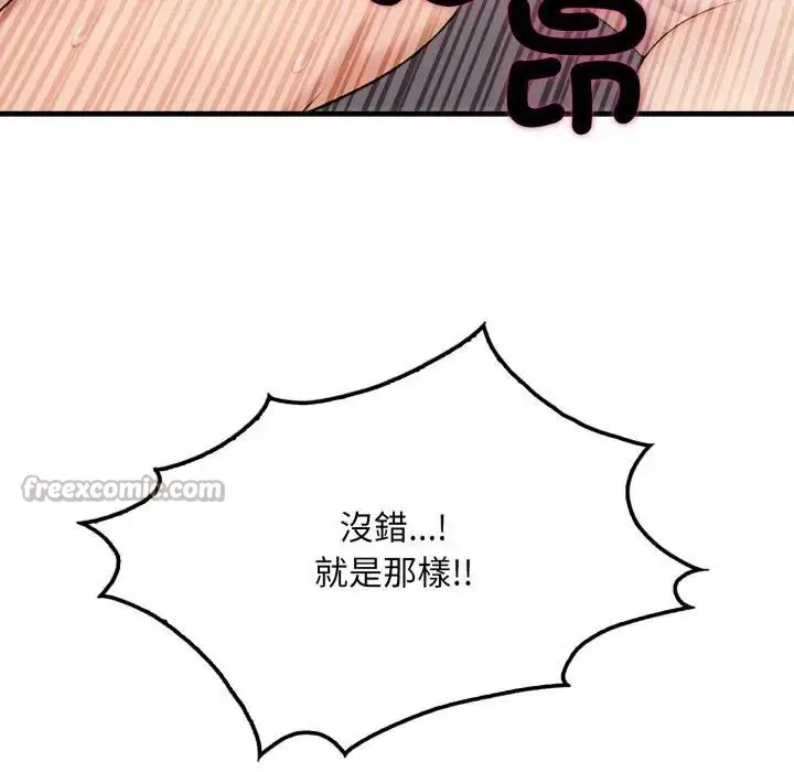 漫画《社区人妻的陷阱》第9话第224张图