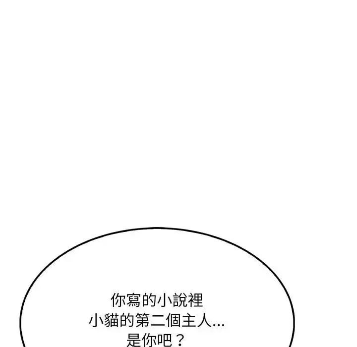 漫画《社区人妻的陷阱》第9话第24张图