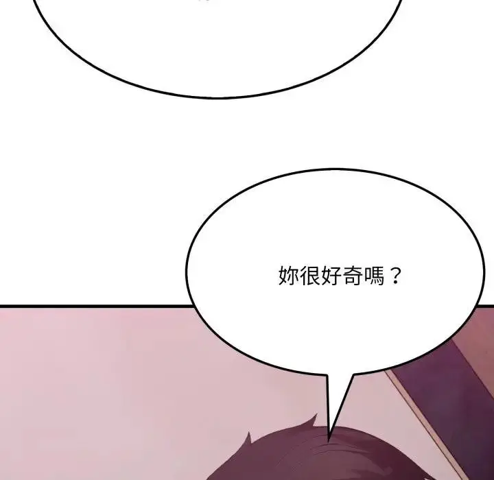 漫画《社区人妻的陷阱》第9话第25张图