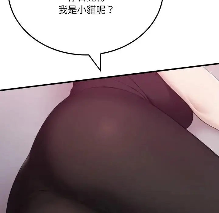 漫画《社区人妻的陷阱》第9话第29张图
