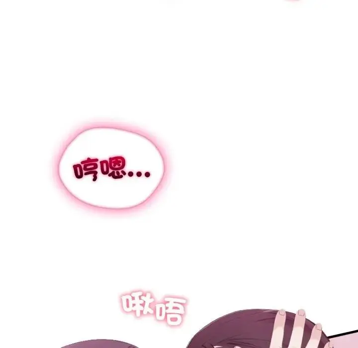 漫画《社区人妻的陷阱》第9话第50张图
