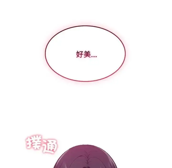 漫画《社区人妻的陷阱》第9话第62张图