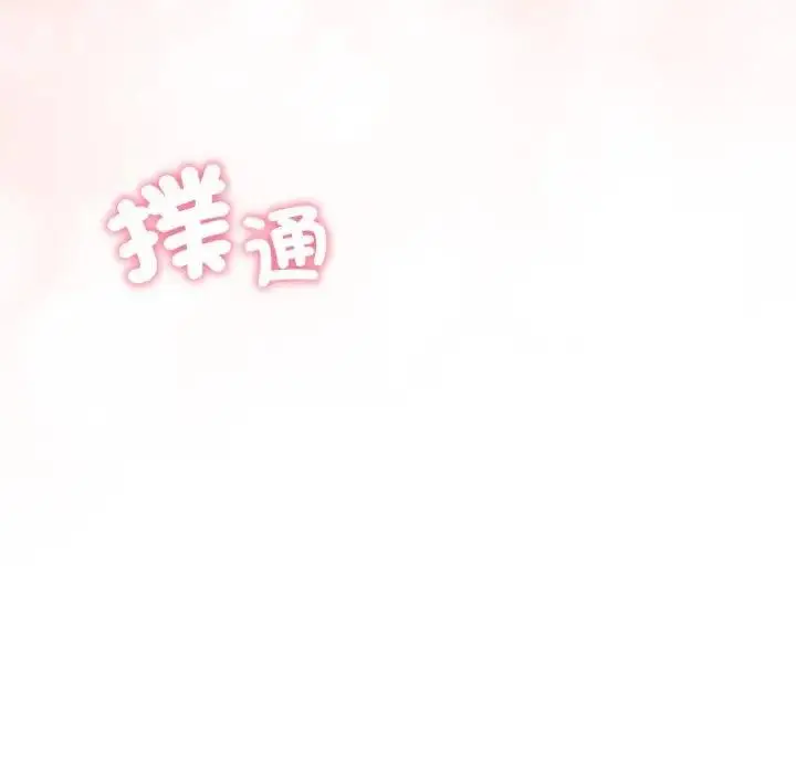 漫画《社区人妻的陷阱》第9话第7张图