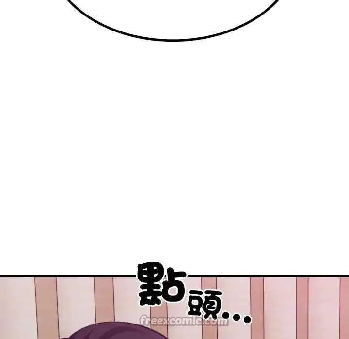 漫画《社区人妻的陷阱》第9话第70张图