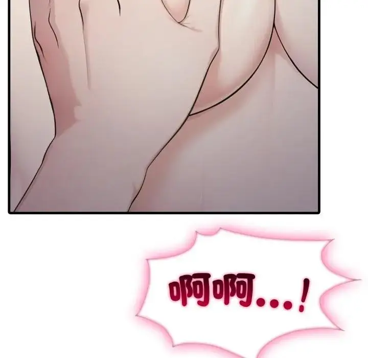 漫画《社区人妻的陷阱》第9话第78张图