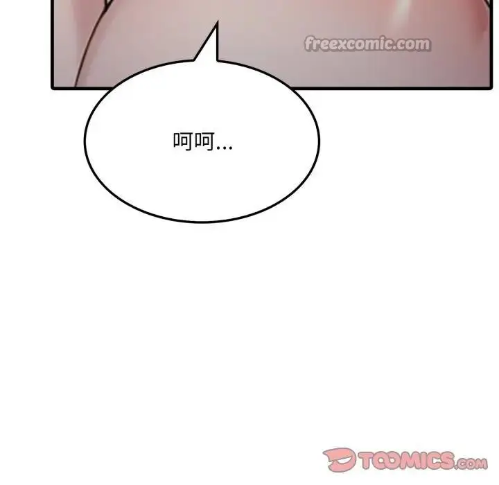 漫画《社区人妻的陷阱》第9话第84张图